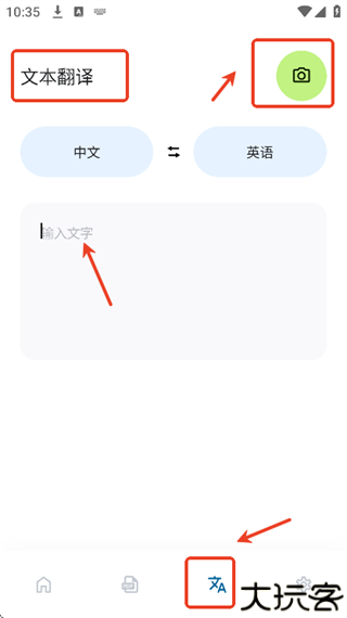 bubbletranslator