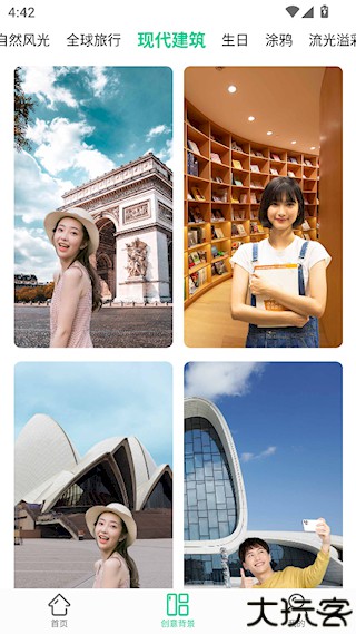 傲软抠图