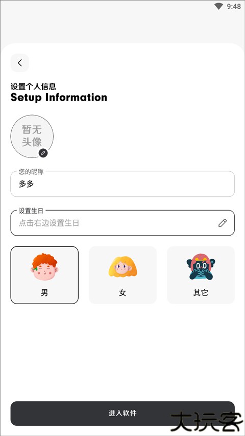 花简空间账号注册攻略
