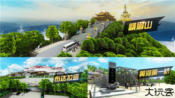 遨游中国卡车模拟器