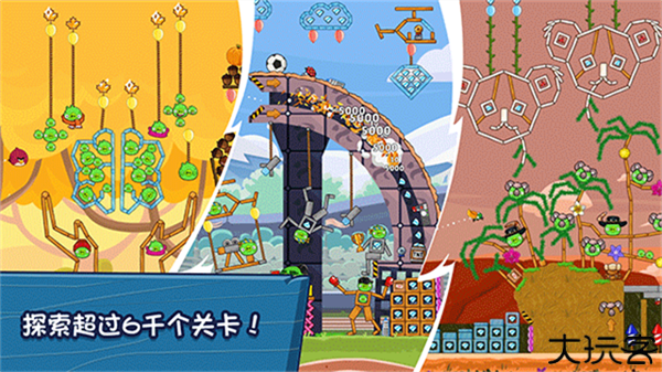 愤怒的小鸟朋友版