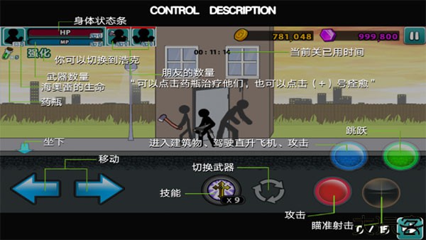 愤怒的火柴人5