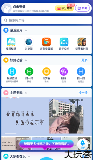 魔秀主题