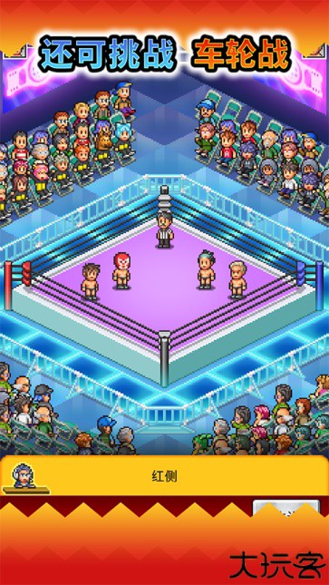 摔跤擂台物语汉化版