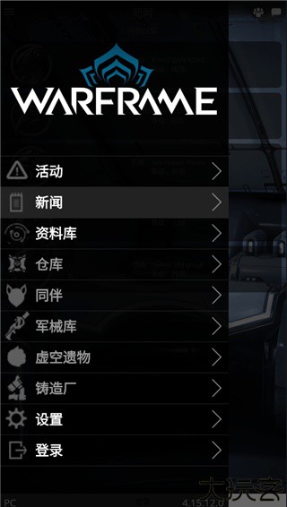 warframe助手