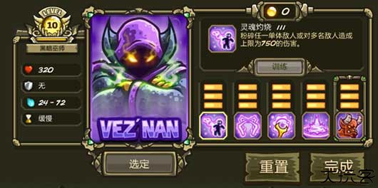 王国保卫战起源