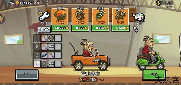 登山赛车2