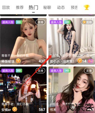 魅影直播