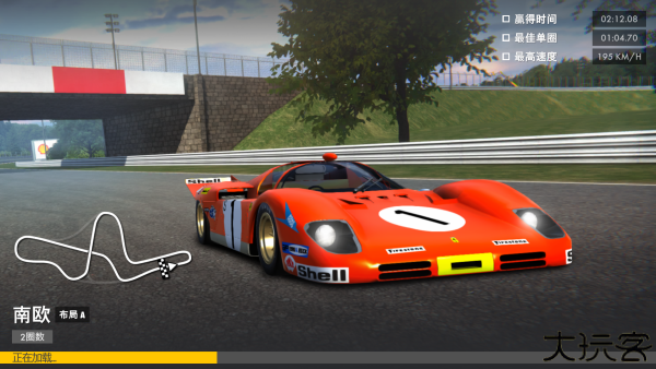壳牌赛车传奇