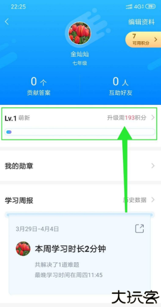 小猿搜题