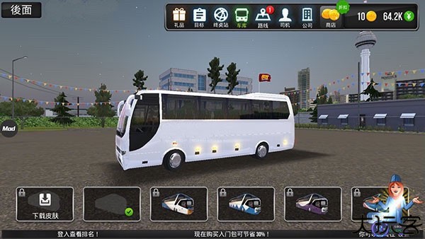 公交公司模拟器5