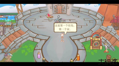 画个火柴人3