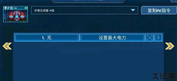 超时空星舰