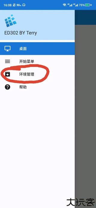 exagear模拟器