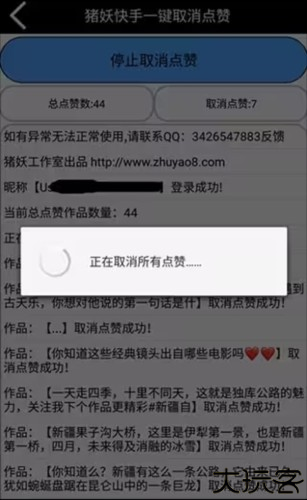 快手取消关注软件