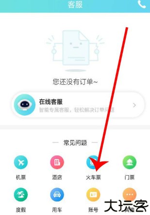 去哪儿旅行