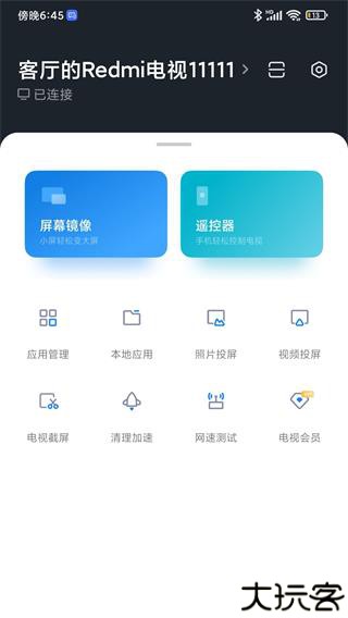 小米投屏神器