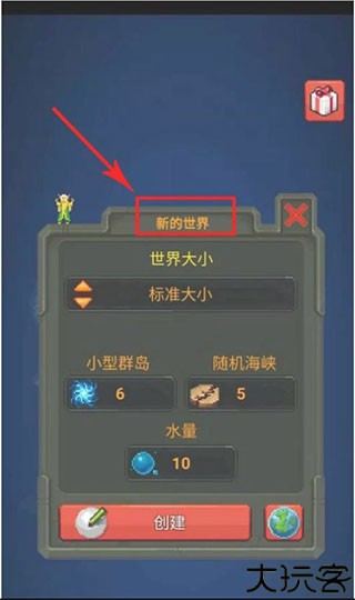 上帝模拟器3