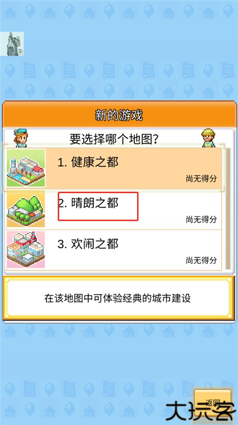 创造都市岛物语