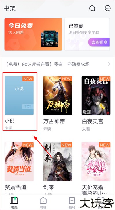 熊猫看书