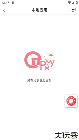 天天投屏