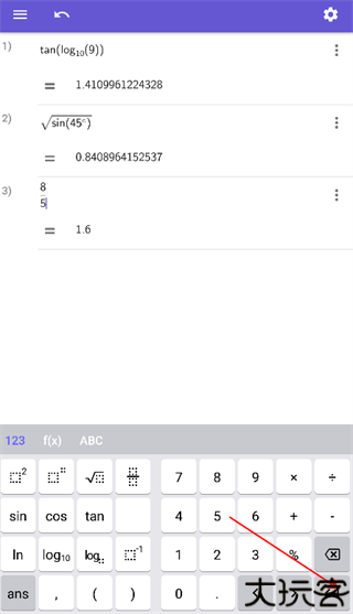 geogebra科学计算器