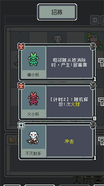 魔王终局