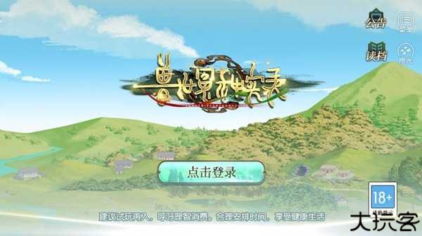 兽世冤种实录