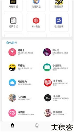 坨子大队