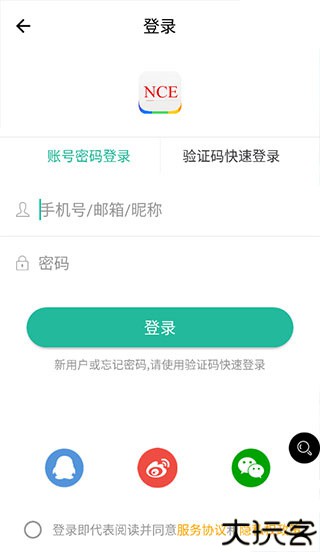 省心英语