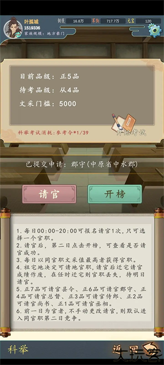 家族崛起与传承