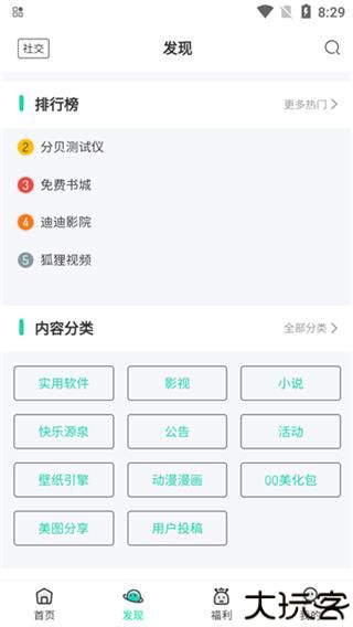 茶馆软件库
