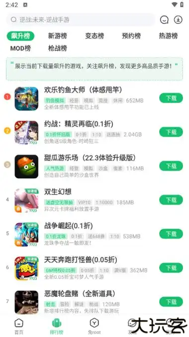 7723游戏盒