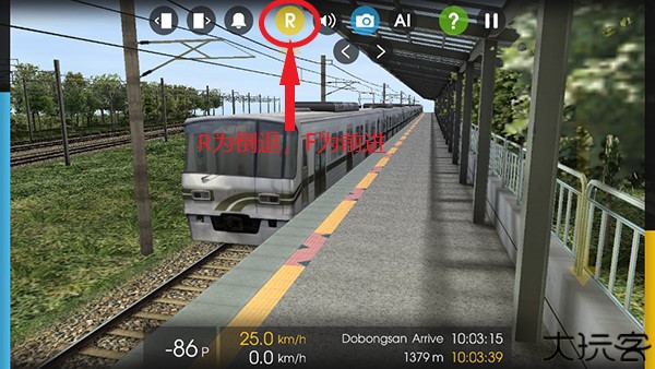 列车模拟2