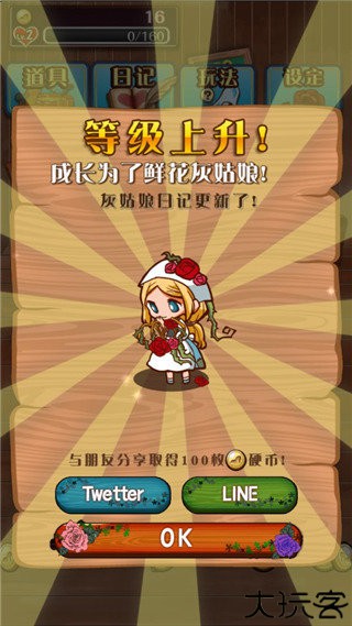病娇灰姑娘