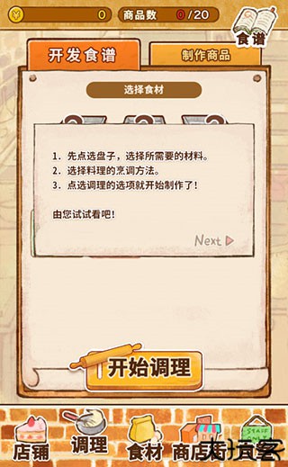 洋果子店rose2