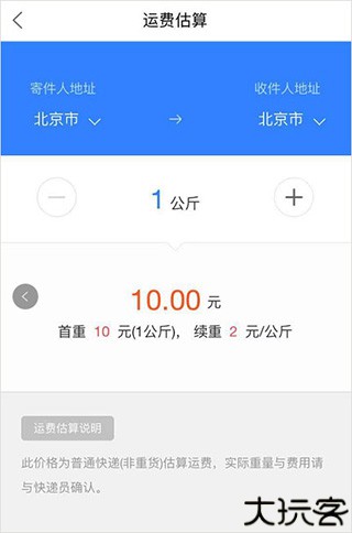 菜鸟驿站