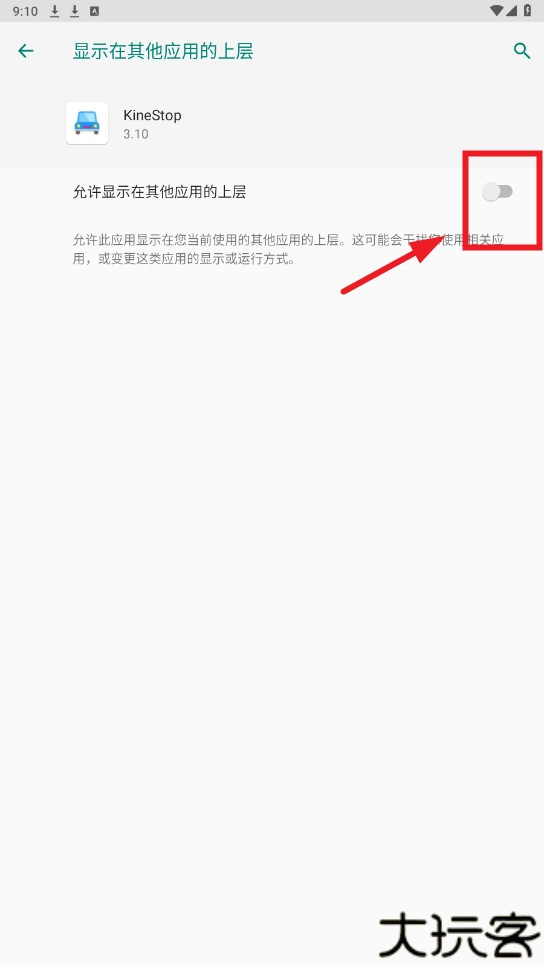 kinestop晕车辅助app