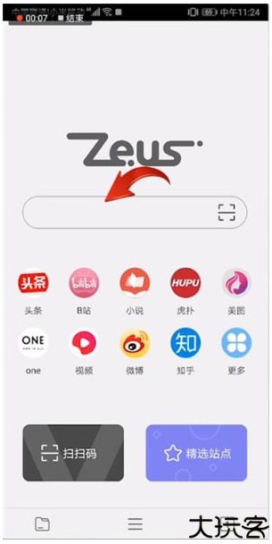 宙斯浏览器
