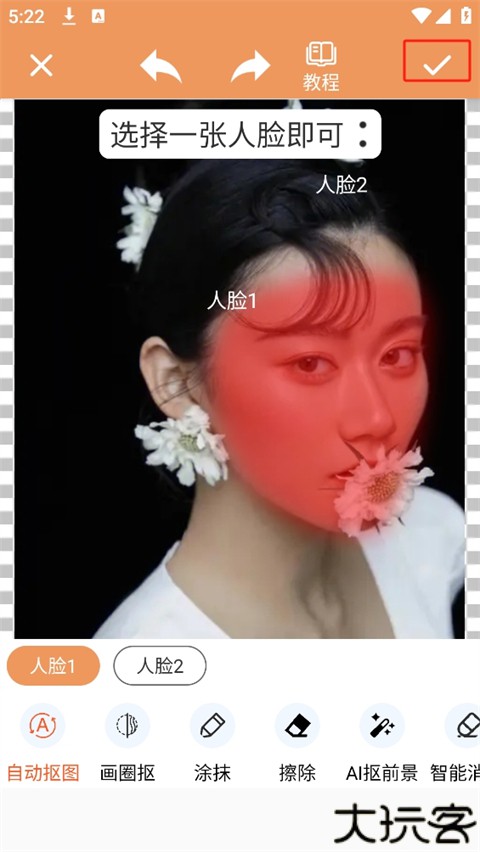 暴走P图