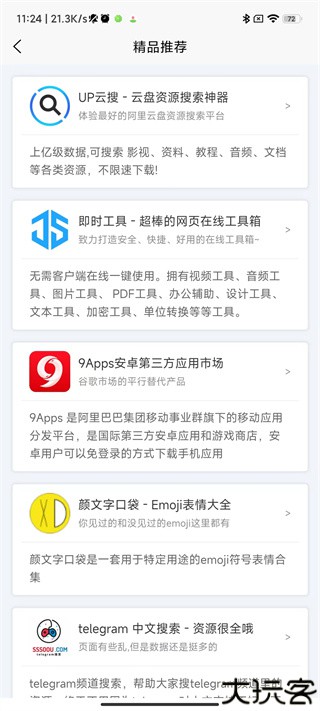 应用营地