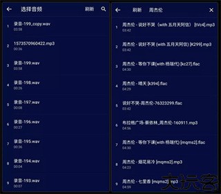 超级音乐编辑器
