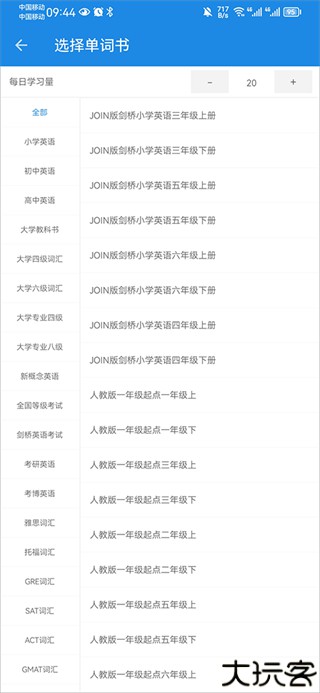 中英互译