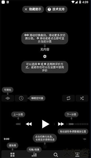 poweramp中文版