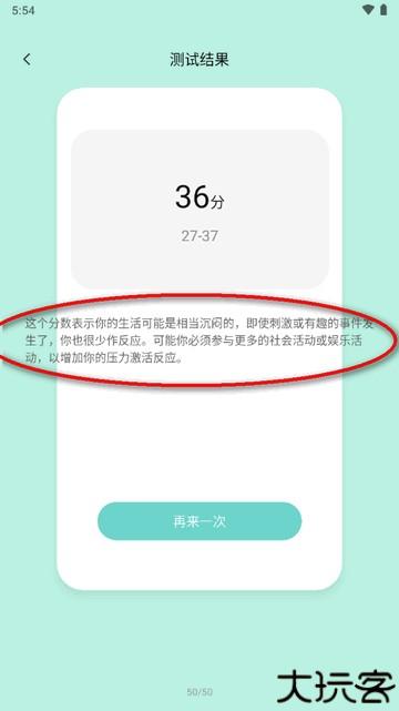 StressWatch安卓最新版