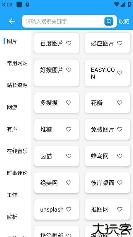 资源大师plus终身会员版下载安装2025最新版本