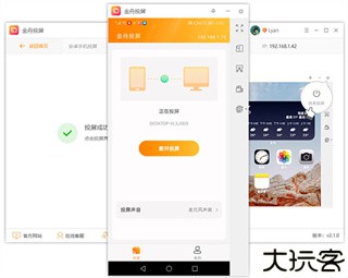 金舟投屏