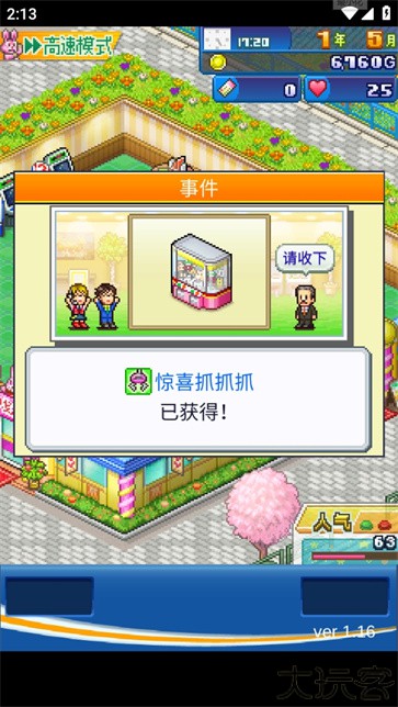 游戏厅物语