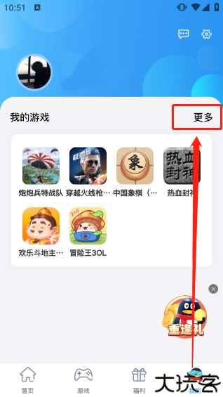 qq游戏大厅