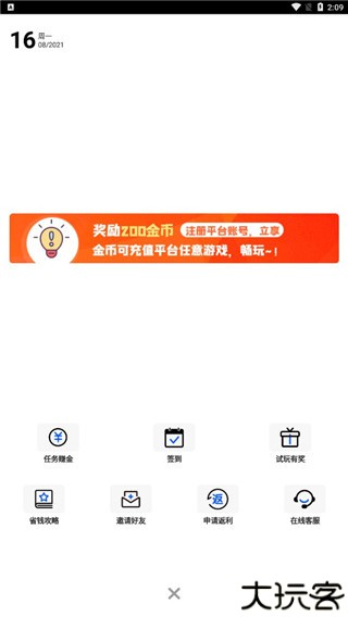 巴兔游戏